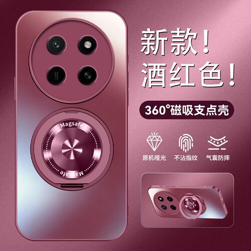 适用于荣耀x80Promax磁吸支架壳
