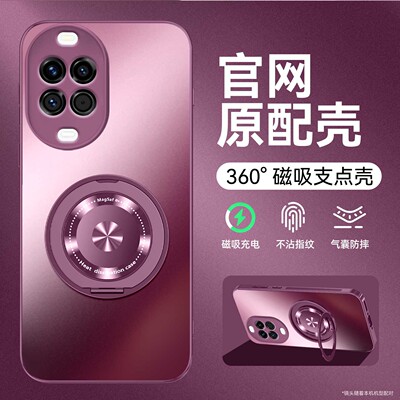 适用于华为nova14磁吸支点壳防摔