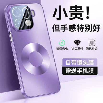 适用oppofindx9手机壳magsafe磁吸款findx8s+自带高清镜头膜findx7ultra防刮findx6pro防摔奢华findx8ultra