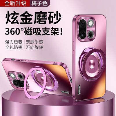 适用于一加15手机壳新款磁吸支架