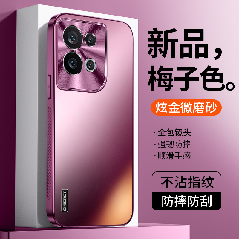 opporeno8/pro磨砂高级感手机壳