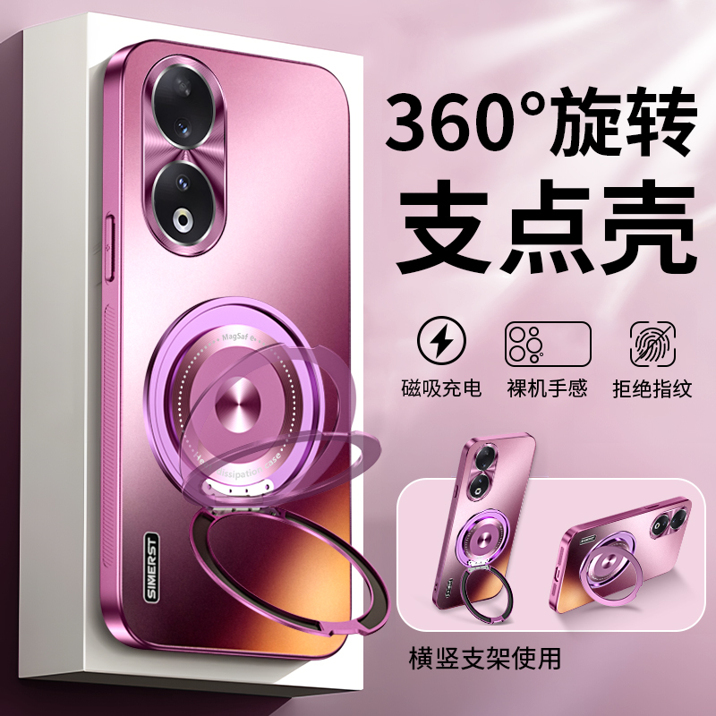 适用荣耀90手机壳磁吸支架高级感