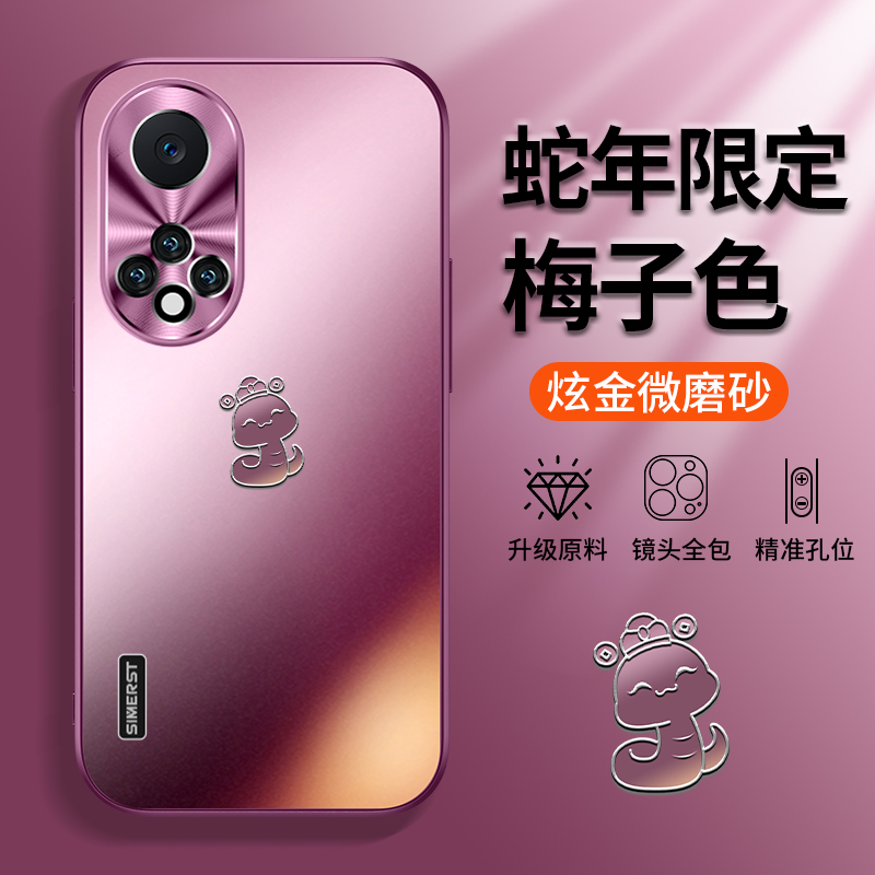 适用于华为nova9蛇年限定手机壳