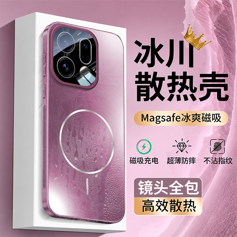 适用于oppofindx9系列散热磁吸壳