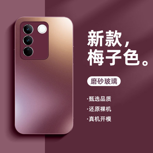 vivos16手机壳磨砂玻璃全包新款