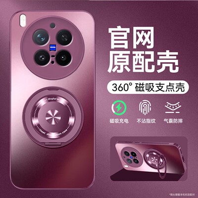 360°磁吸支点壳适用于vivoX300pro手机壳新款x300ultra镜头全包防摔x200磨砂亲肤保护套x100高级感x90/x80超