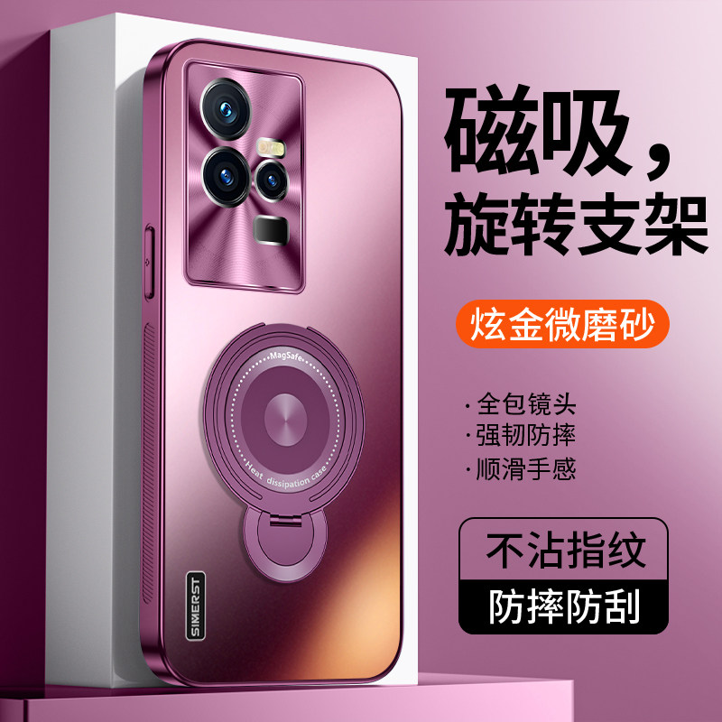 iQOO11手机壳磁吸支架高级感