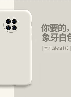 适用于华为mate30手机壳mate30pro液态硅胶男女款保护套5g版全包防摔mate30epro潮个性软简约纯色ins网红