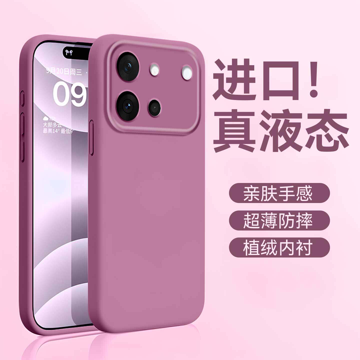 适用于vivos50系列液态硅胶超薄