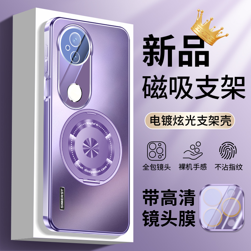 vivoS20手机壳电镀磁吸支架