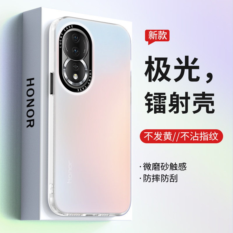 适用荣耀90手机壳荣耀90gt新款极光镭射100女款80保护套7