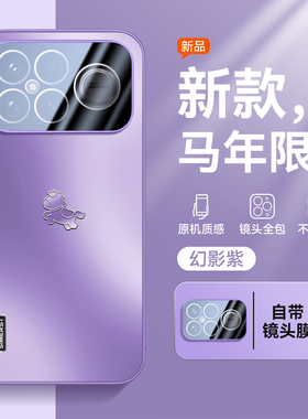 【马年限定】适用红米k90promax手机壳新款磨砂k80pro自带镜头膜k70新年紫色k60防刮k50至尊版防摔奢华高级感