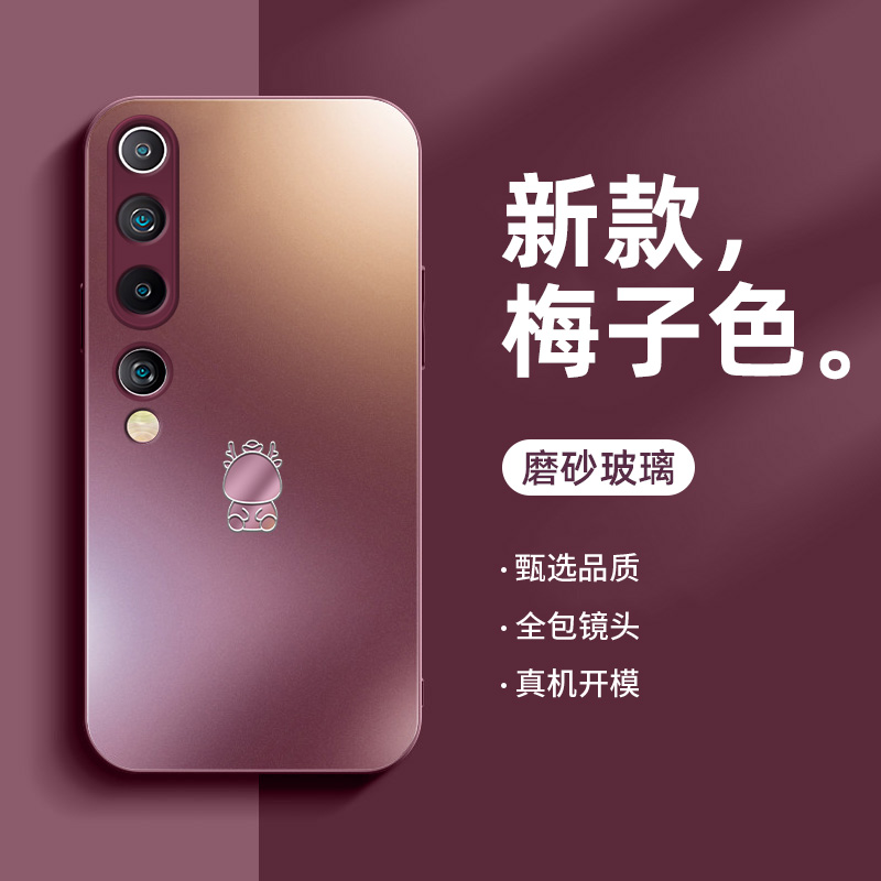 小米10系列磨砂龙年高级感手机壳