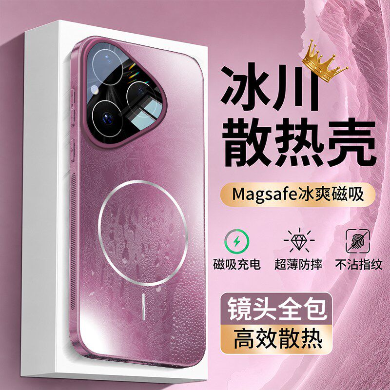 适用于华为pura80系列散热磁吸壳