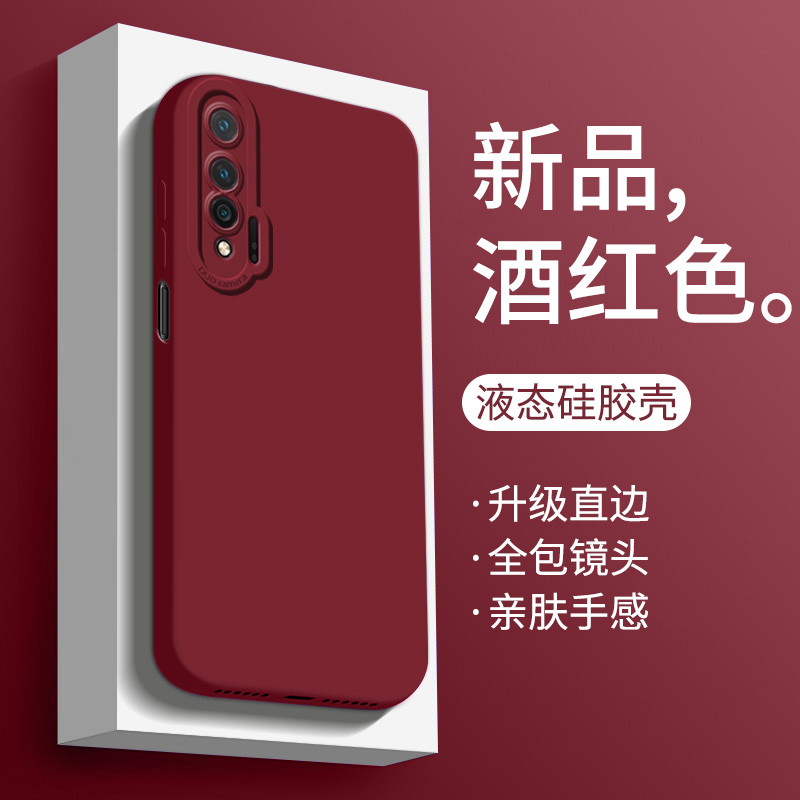 适用华为nova6手机壳高级感