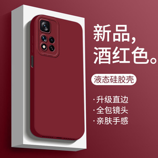 适用红米note11pro手机壳新款男女液态硅胶note11保护套酒红色超薄note11pro+全包防摔软壳情侣简约潮ins网红