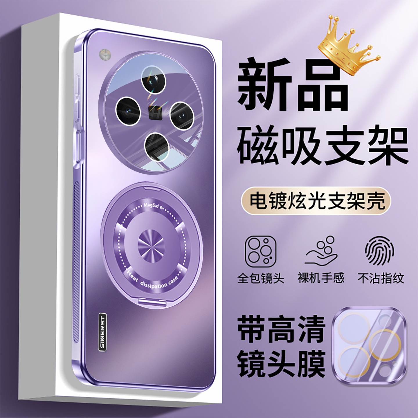 适用于OPPOFindX8电镀磁吸支架壳图片