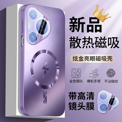 适用华为pura70手机壳自带镜头膜