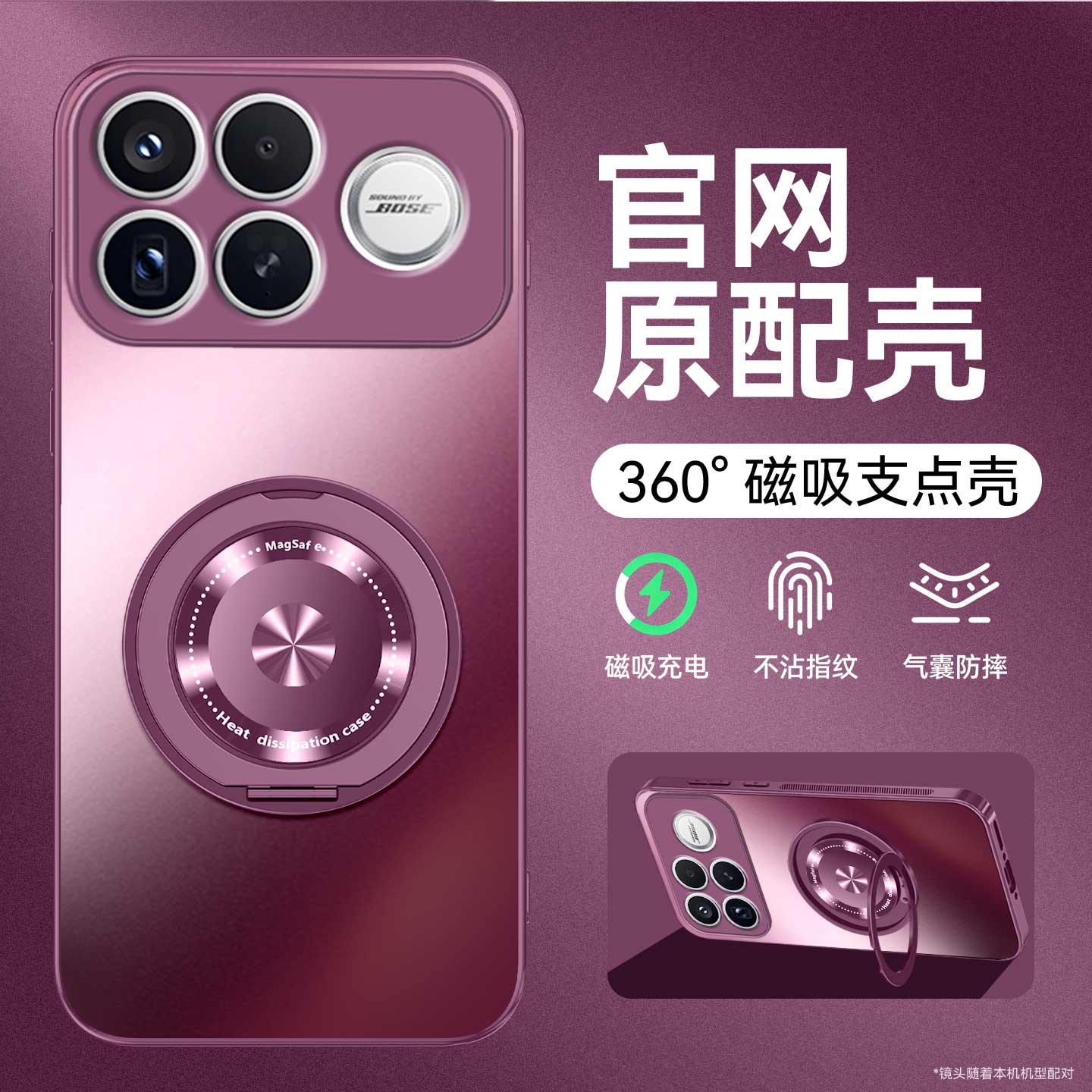 适用于红米K90Promax磁吸支点壳