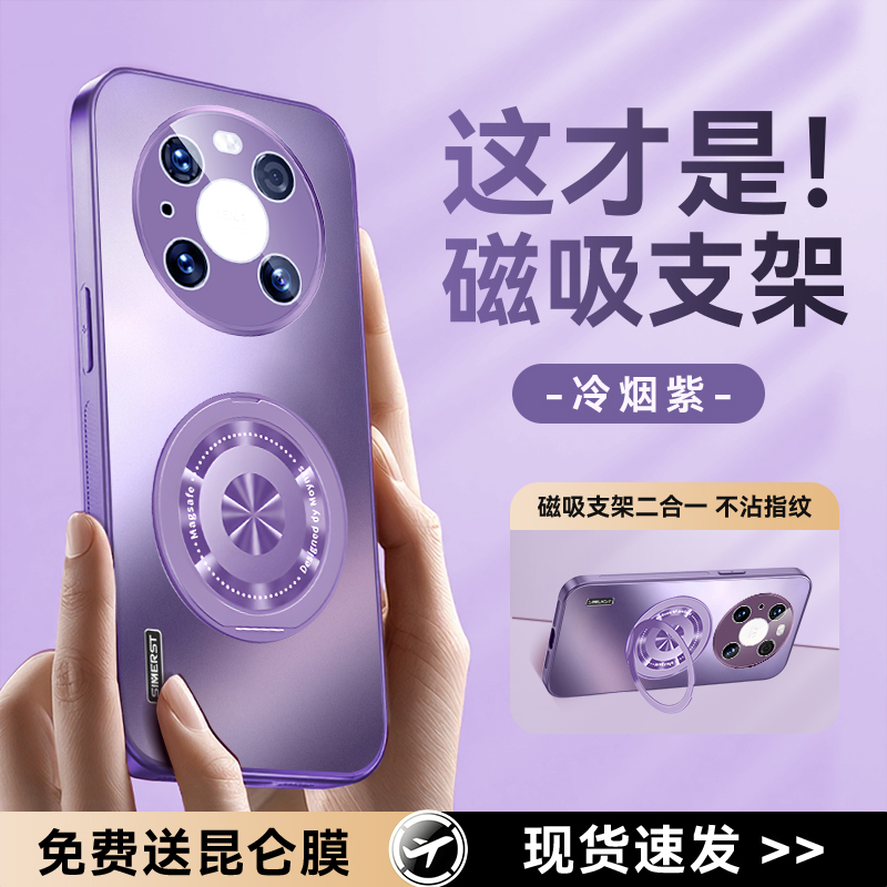 【爆款冷烟紫】适用华为mate40手机壳新款全包镜头支架mate40pro紫色超好看高级感保护套男女全包防摔网红