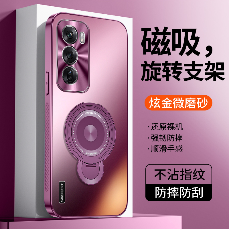 适用opporeno12手机壳磁吸支架