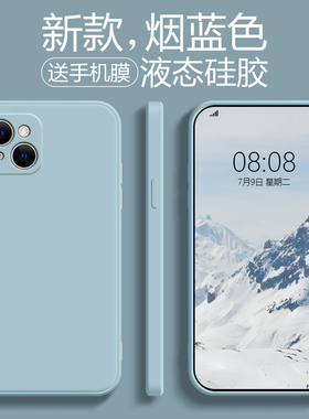 适用于苹果13手机壳iPhone13promax男女款液态硅胶13pro简约纯色13mini全包手机套防摔网红新款情侣硅胶软潮