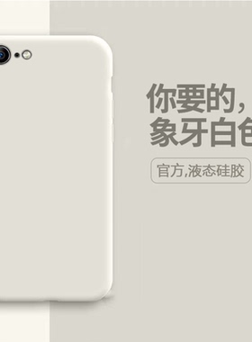 适用于苹果6splus手机壳iPhone6液态硅胶套i6s男女全包防摔i6plus个性创意网红简约纯色ins超火情侣潮
