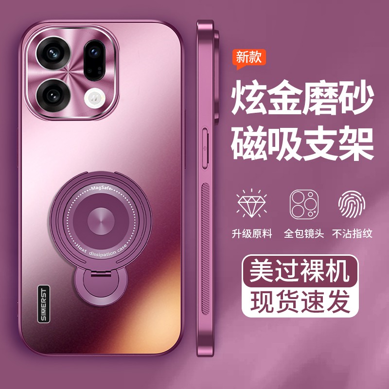 适用于findx9pro手机壳一体支架