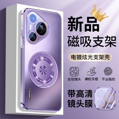 适用华为Pura70手机壳电镀磁吸