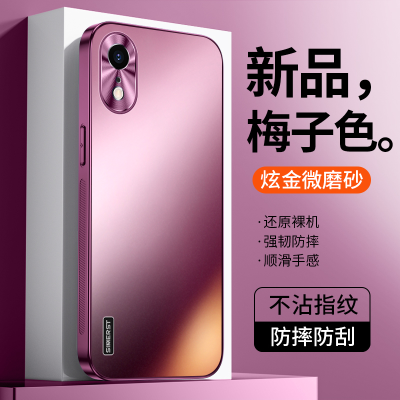 适用苹果X手机壳新款炫金磨砂iPhoneXsmax高级感梅子色全包防摔Xs超薄男女防摔情侣IPXr保护套网红潮牌