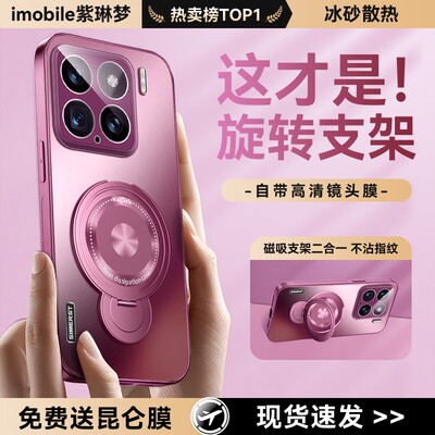 适用于小米15磁吸支架磨砂手机壳