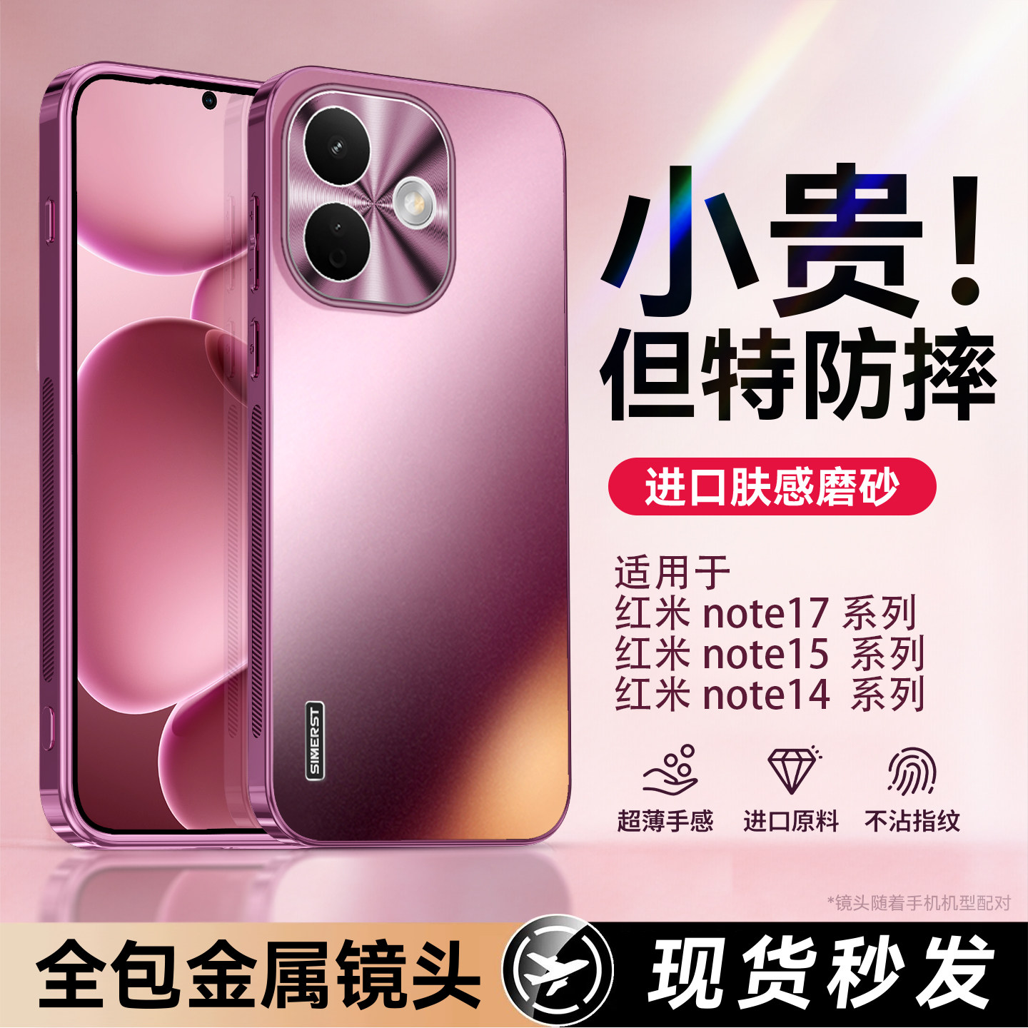 适用于红米Note17pro磨砂壳防摔