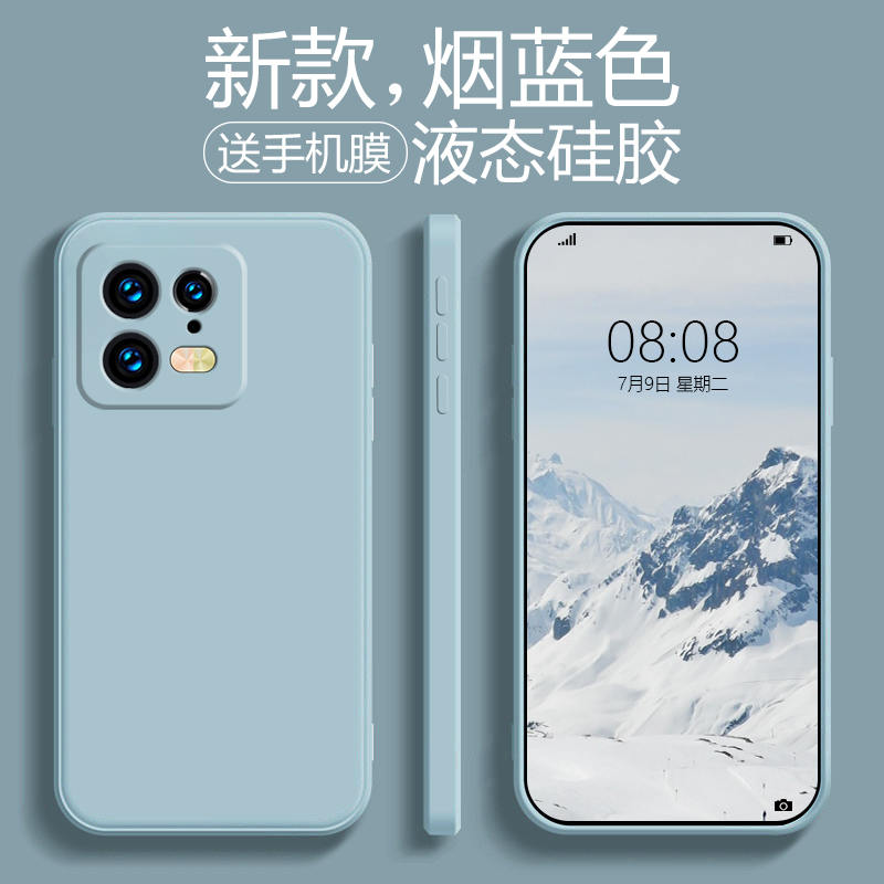 适用小米14/13手机壳液态硅胶