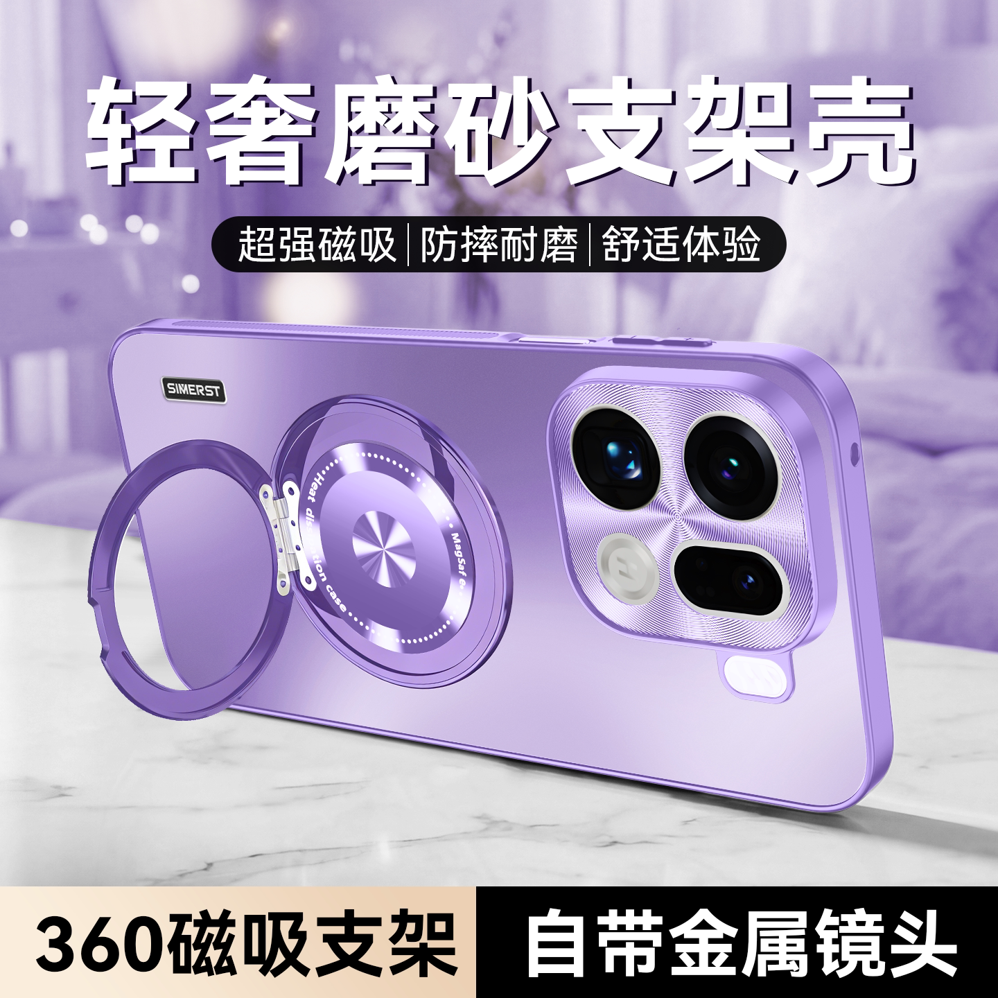 适用于oppofindx9系列磁吸支架壳图片