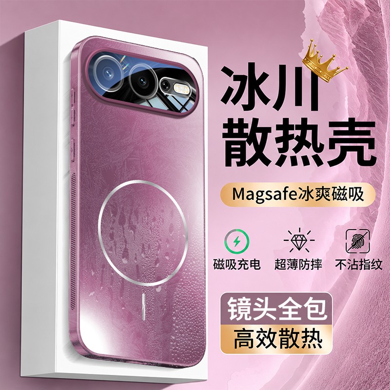 适用于荣耀600系列散热磁吸壳