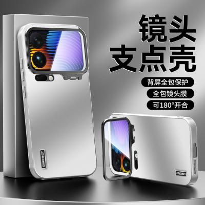 适用小米17手机壳镜头全包支架