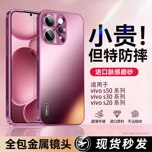 适用于vivos50磨砂壳防摔
