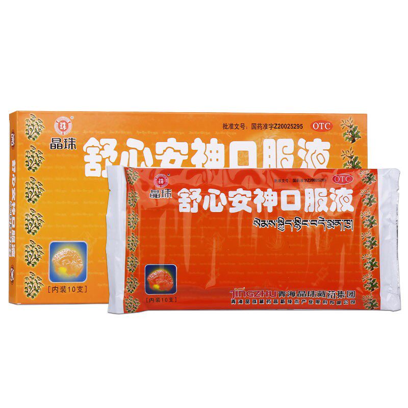 晶珠 舒心安神口服液 10ml*10支/盒