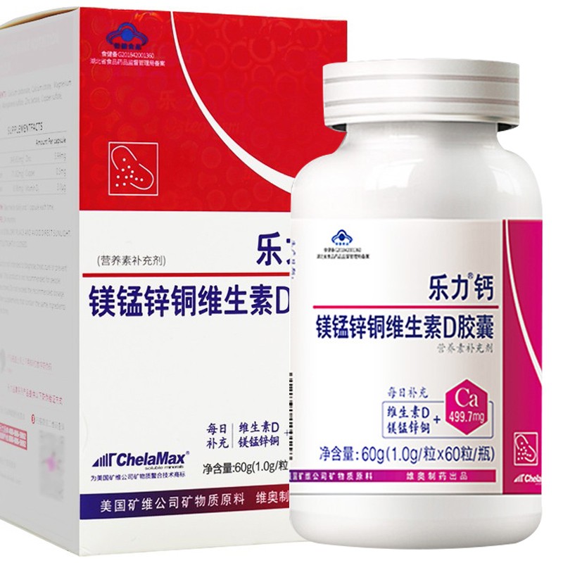 乐力钙 镁锰锌铜维生素D胶囊 1g*60粒/瓶