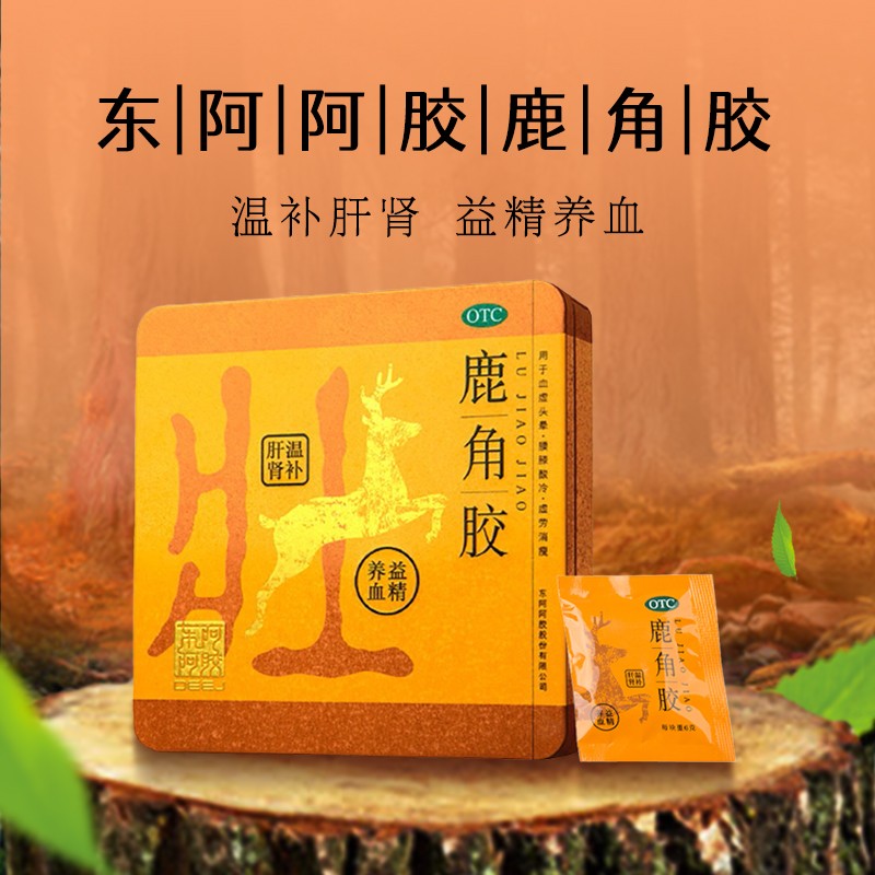 东阿阿胶 鹿角胶6g*18块 温补...