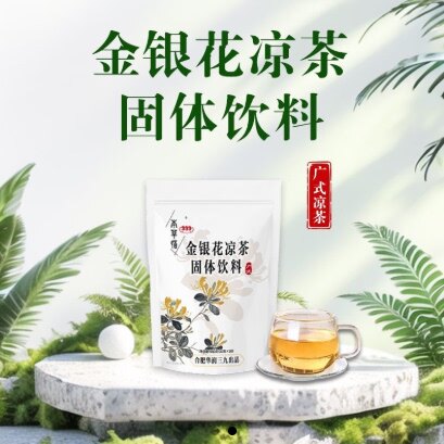 金银花凉茶固体饮料10克*16袋