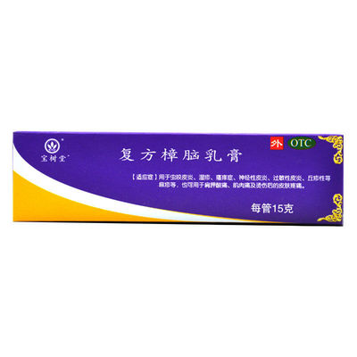 宝树堂 复方樟脑乳膏 15g*1支/盒