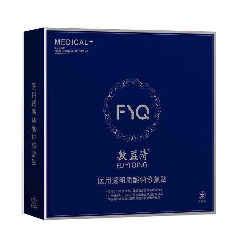 敷益清医用透明质酸钠修复贴 5片/盒