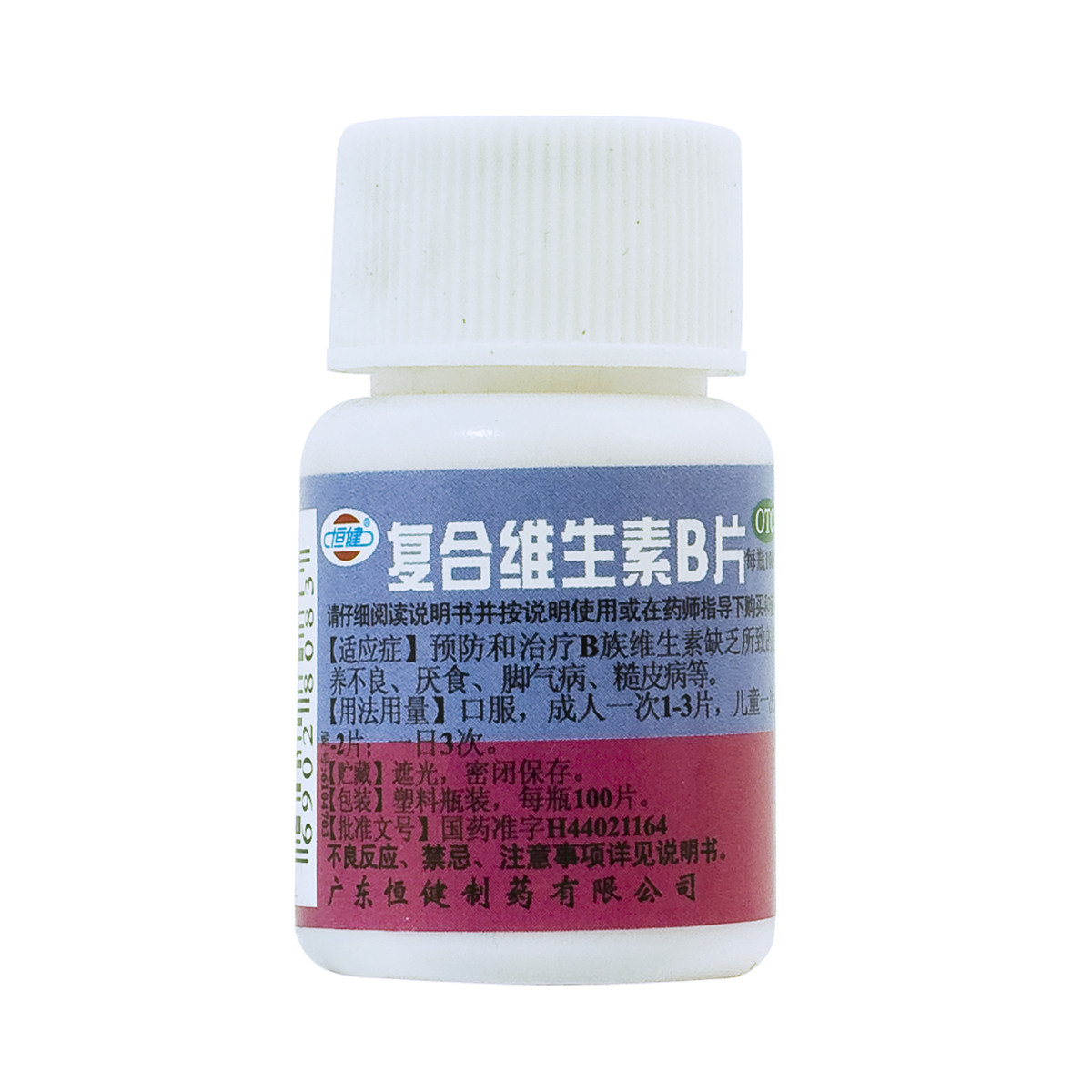 恒健 复合维生素b片100片/瓶 维生素b缺乏营养不良口腔溃疡厌食