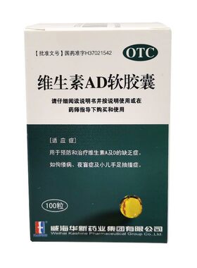 KASHINE 维生素AD软胶囊 维生素AD软胶囊 100粒/瓶