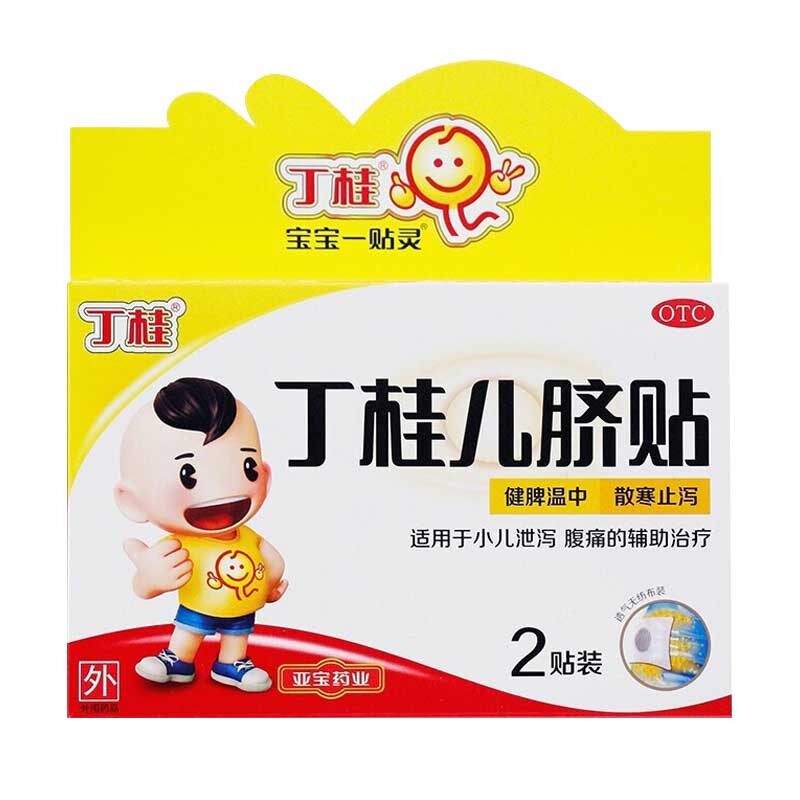 亚宝 丁桂儿脐贴1.6g*2贴/盒健脾止泻小儿拉肚子腹痛泄泻儿童腹泻