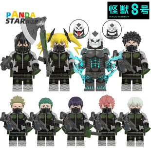 怪兽8号人仔周边适用于乐高积木日比野卡夫卡奇可露拼装玩具
