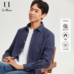 鲁泰棉95%山羊绒5%商务休闲长袖衬衫柔软舒适轻奢格子男衬衣男装