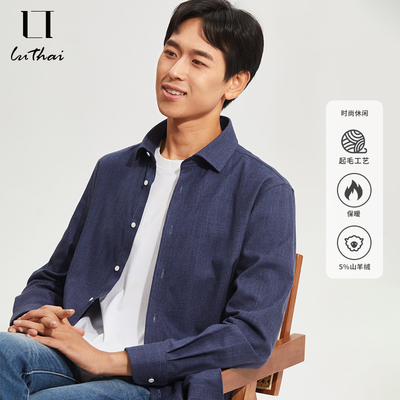 鲁泰棉95%山羊绒5%商务休闲长袖衬衫柔软舒适轻奢格子男衬衣男装