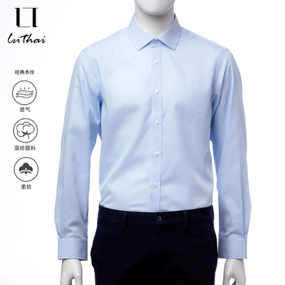 鲁泰2025新款CVC抗皱蓝色条纹长袖衬衣商务休闲衬衫男装
